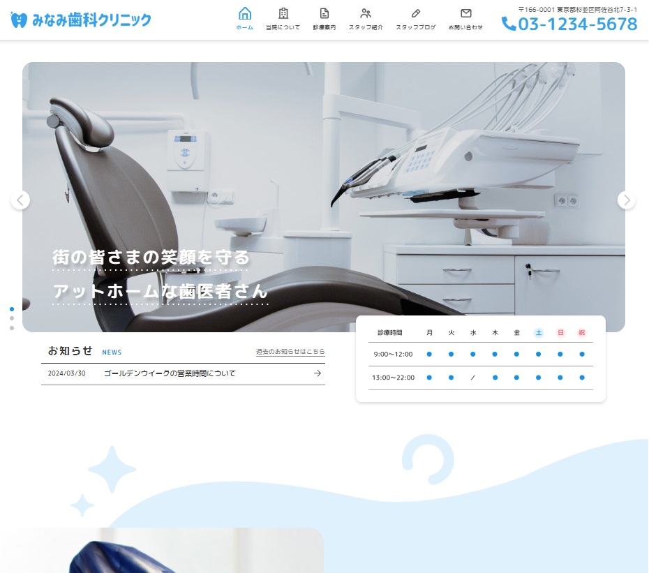 minami-dental